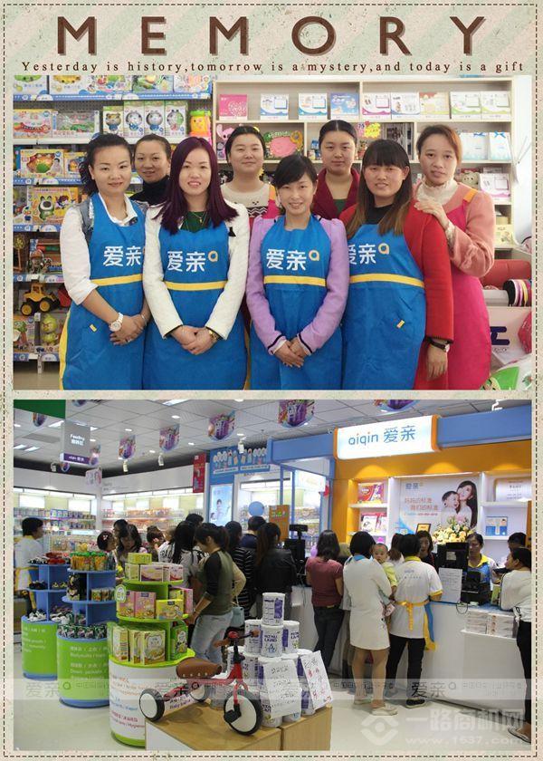 愛親母嬰生活館 愛親母嬰生活館