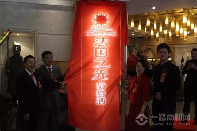 法國之光葡萄酒