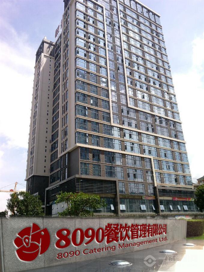 8090奶茶