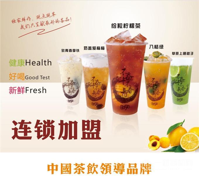 8090奶茶