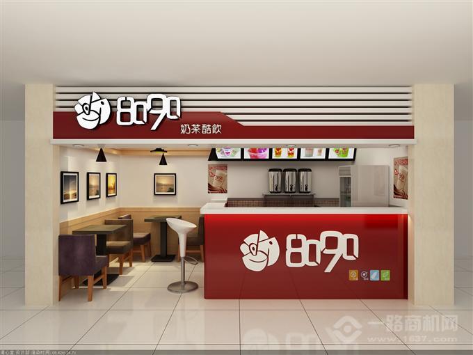 8090奶茶