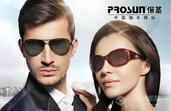 保圣太阳镜 保圣太阳镜