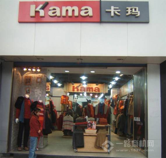 卡玛服饰