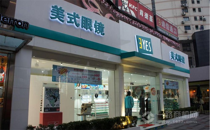 美式眼镜 美式眼镜