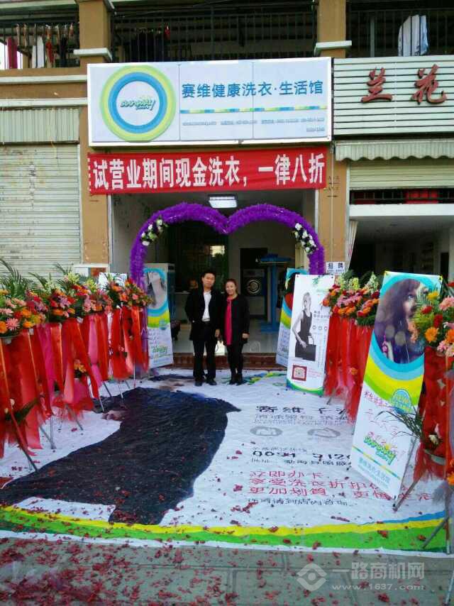 賽維干洗店 賽維干洗店