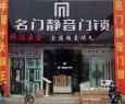 名门锁业