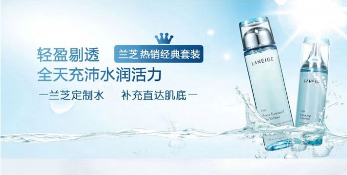 兰芝化妆品系列 兰芝化妆品系列