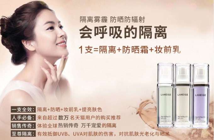 兰芝化妆品加盟 兰芝化妆品加盟