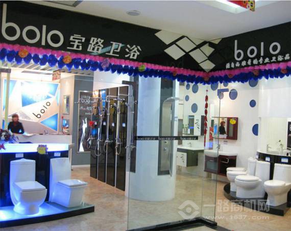 宝路卫浴