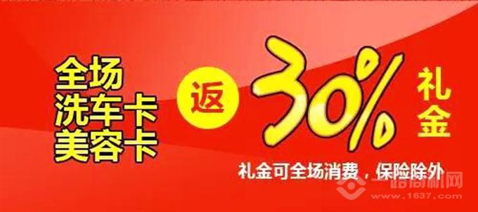 爱义行