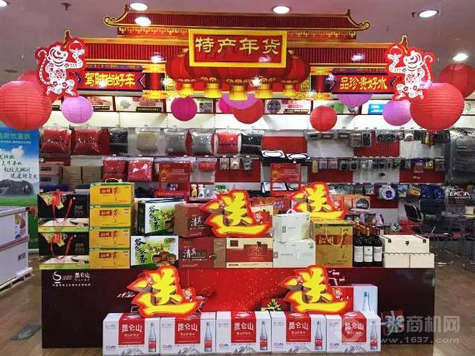 爱义行