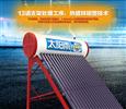 太阳雨太阳能
