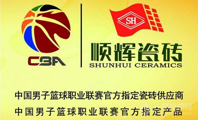 顺辉瓷砖指定供应商 顺辉瓷砖指定供应商