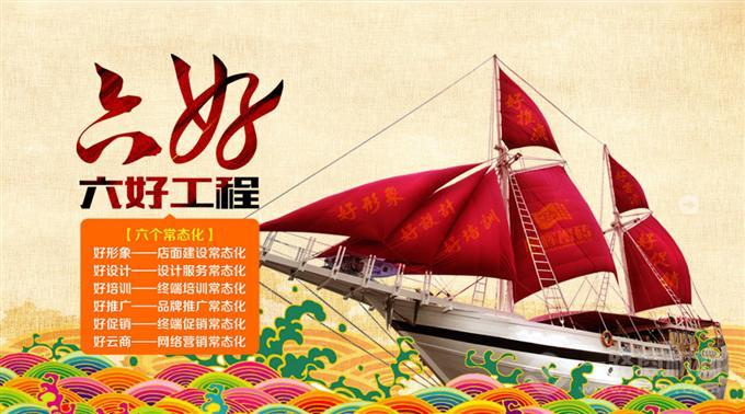 顺辉瓷砖加盟 顺辉瓷砖加盟