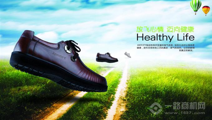 蚂蚁城皮鞋