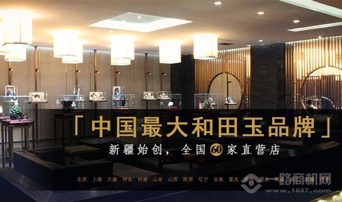 和合玉器旗舰店 和合玉器旗舰店