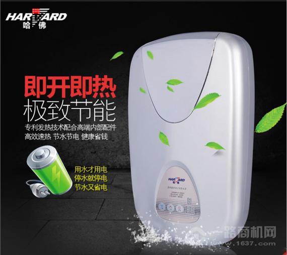哈佛热水器