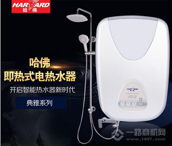 哈佛热水器