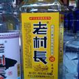 老村长酒手工纯粮酒