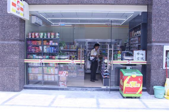 省士多连锁便利店
