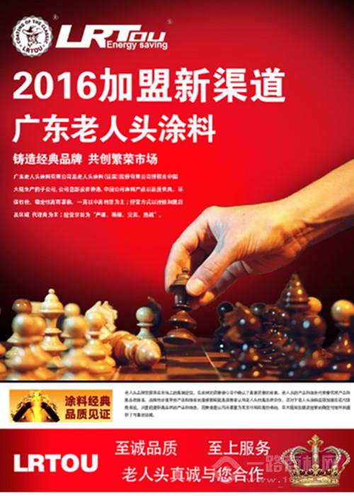 老人頭涂料 老人頭涂料