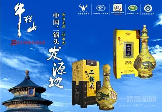 牛栏山二锅头加盟