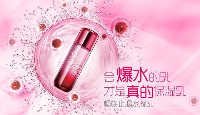 春纪化妆品保湿乳