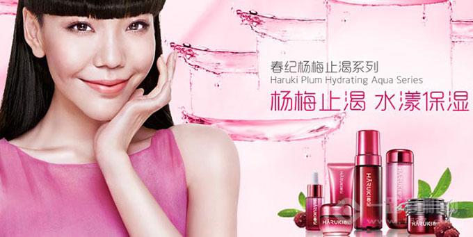 春纪化妆品加盟