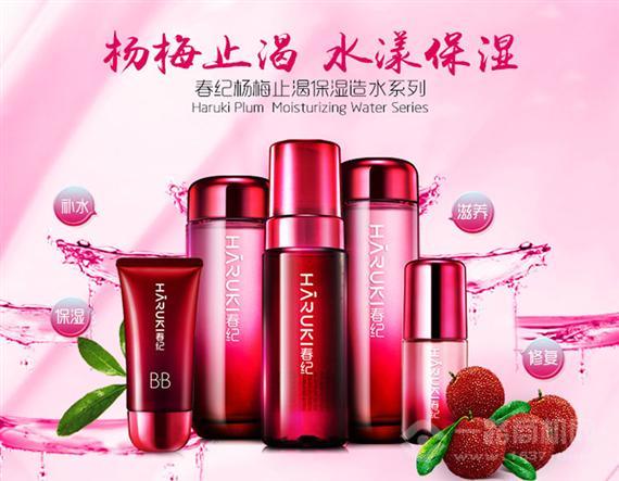 春纪化妆品保湿水