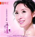 港剧天后郭可盈代言春纪化妆品
