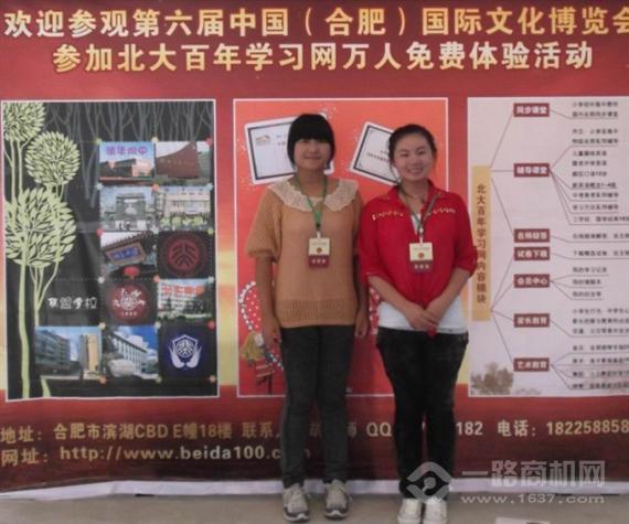 北大百年学习网