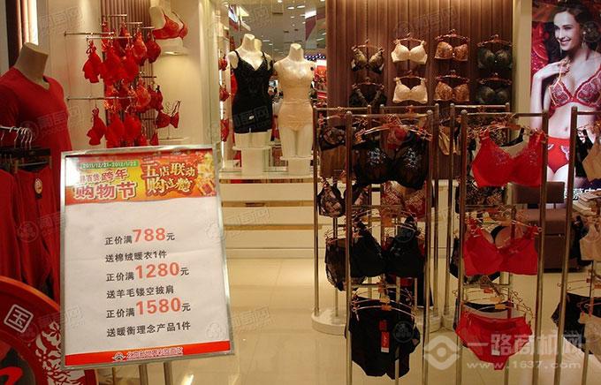 天衣坊內衣專賣店