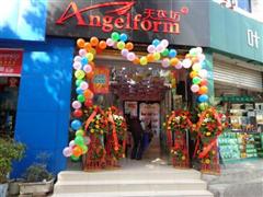 天衣坊內衣加盟店