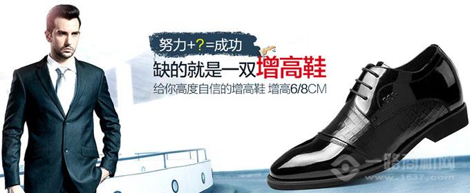 高哥增高鞋