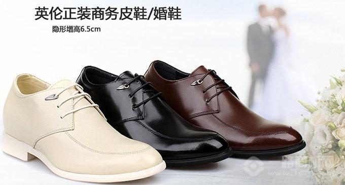 高哥商務增高鞋