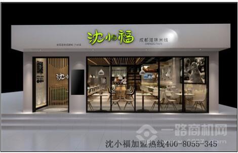 沈小福米线