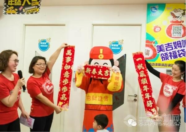 美吉姆國際早教