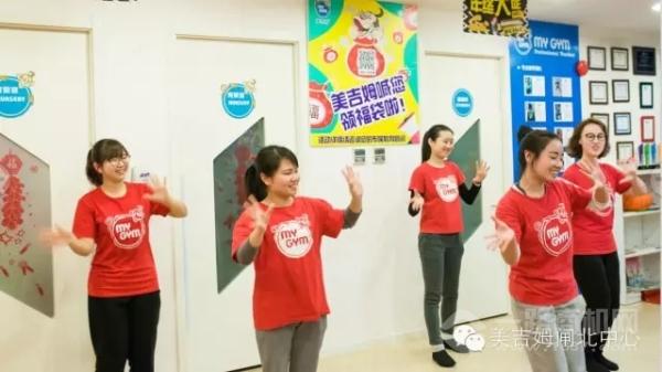 美吉姆國際早教