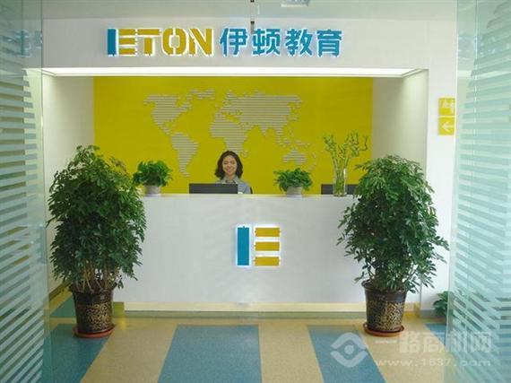 伊顿名师