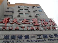华天之星加盟店