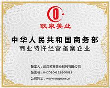 欧泉妮丝
