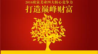 欧泉妮丝