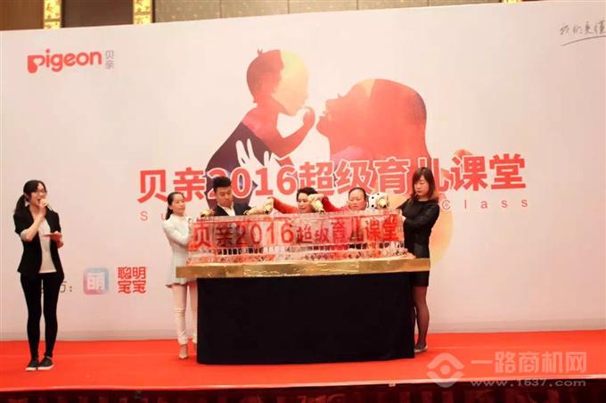 贝亲婴儿用品