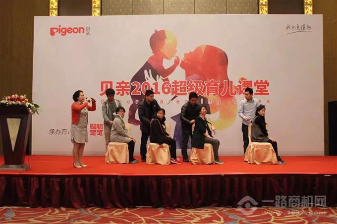 贝亲婴儿用品