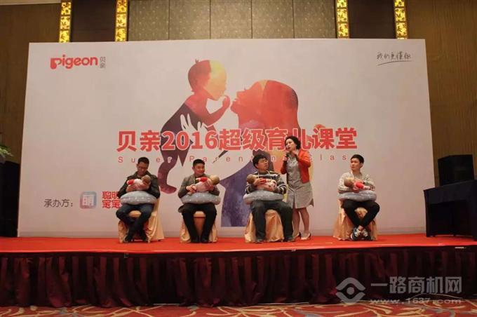 贝亲婴儿用品