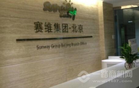 賽維干洗店 賽維干洗店