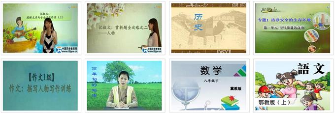 同步教育 同步教育