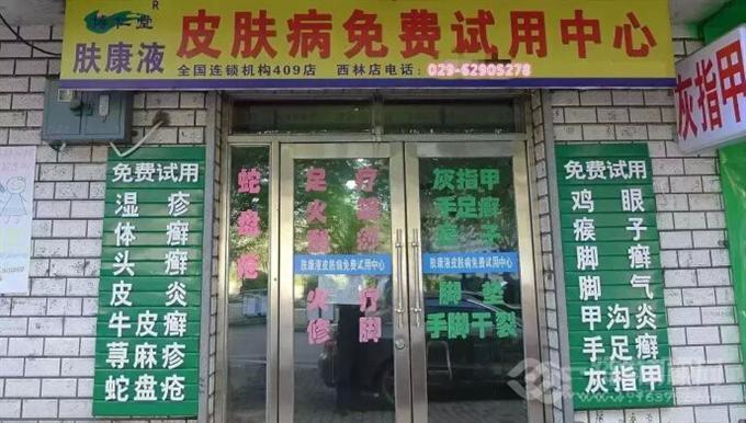 博仁堂加盟店