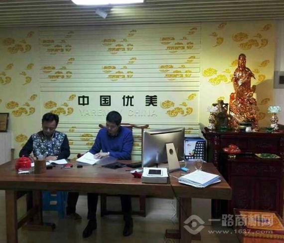优美汽车用品