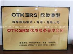 欧泉妮丝